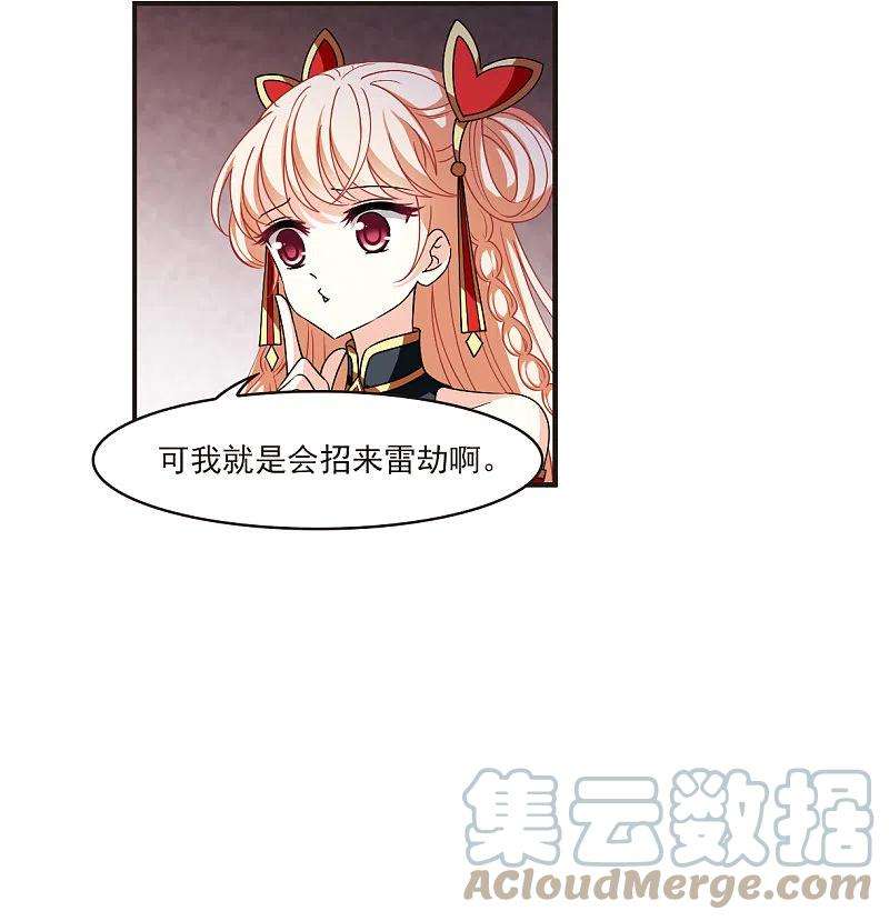 风起苍岚2季119话 破门的秘密2