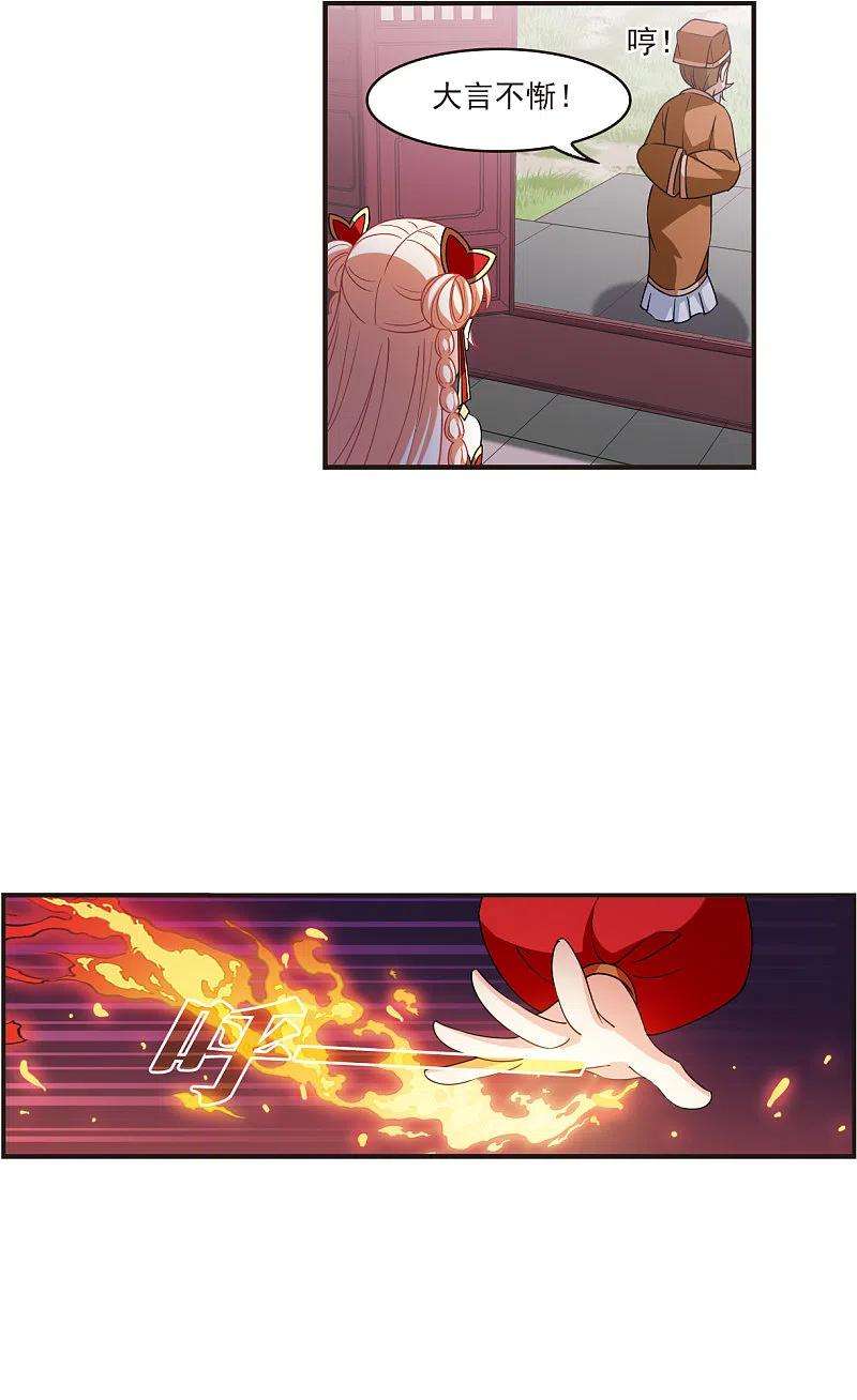 风起苍岚2季119话 破门的秘密2