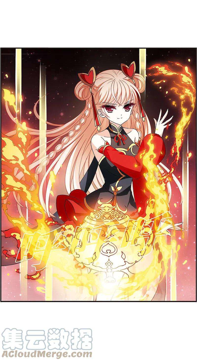 风起苍岚2季119话 破门的秘密2