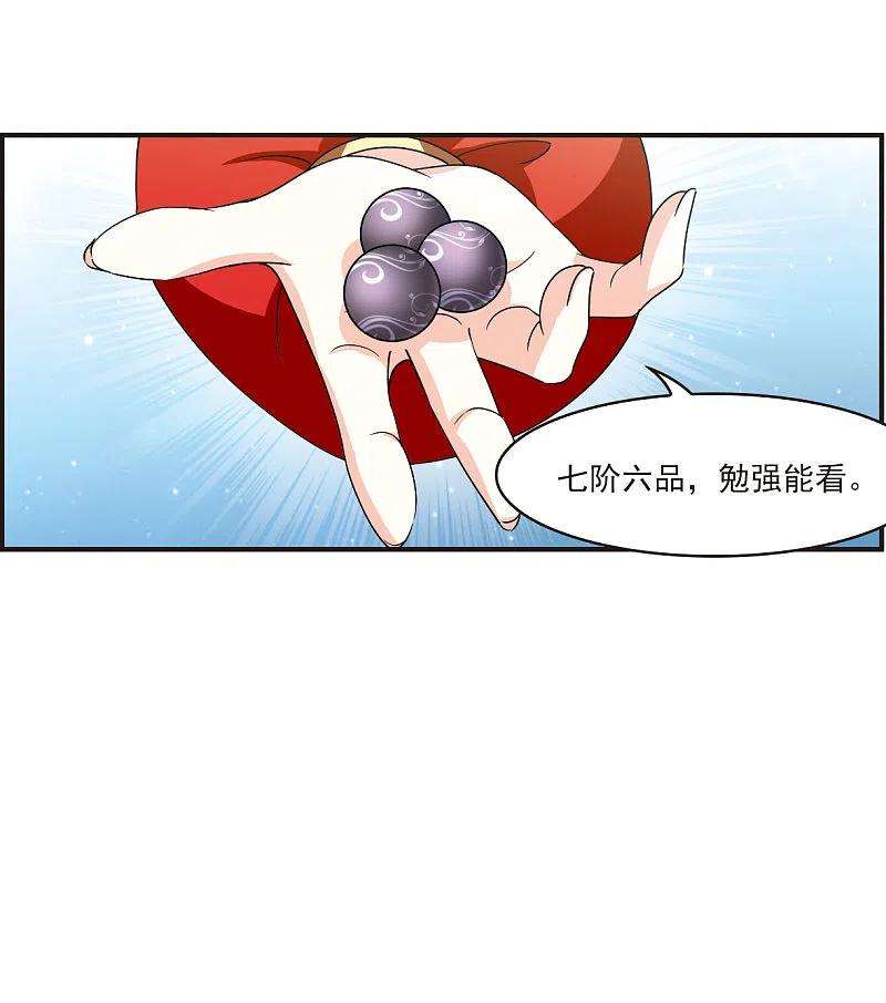 风起苍岚2季119话 破门的秘密2