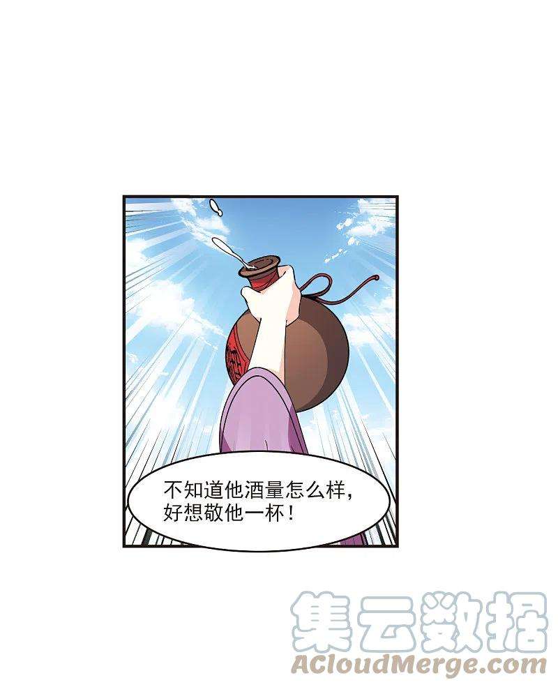 风起苍岚2季119话 破门的秘密2