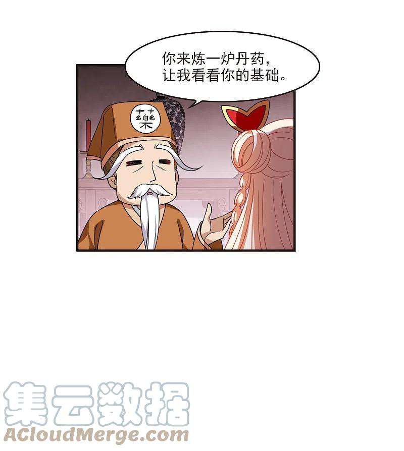 风起苍岚2季119话 破门的秘密2