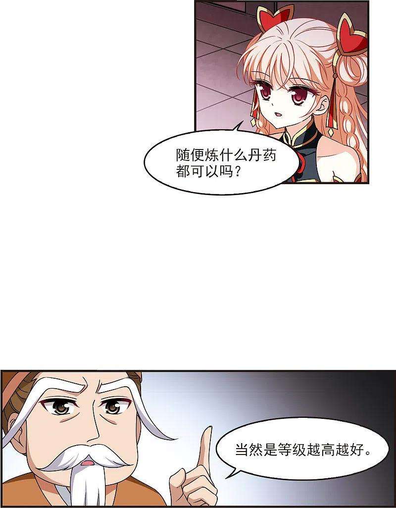 风起苍岚2季119话 破门的秘密2