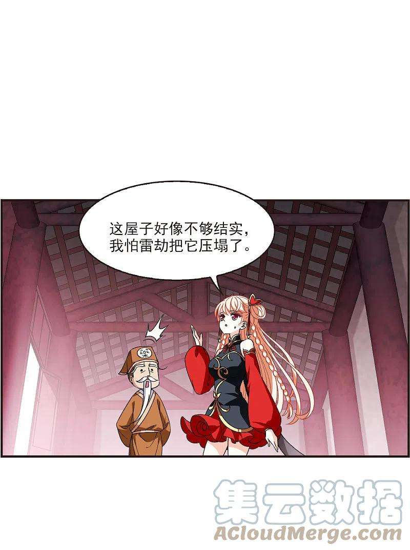 风起苍岚2季119话 破门的秘密2