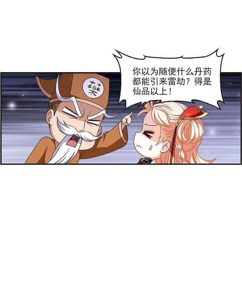 风起苍岚2季119话 破门的秘密2