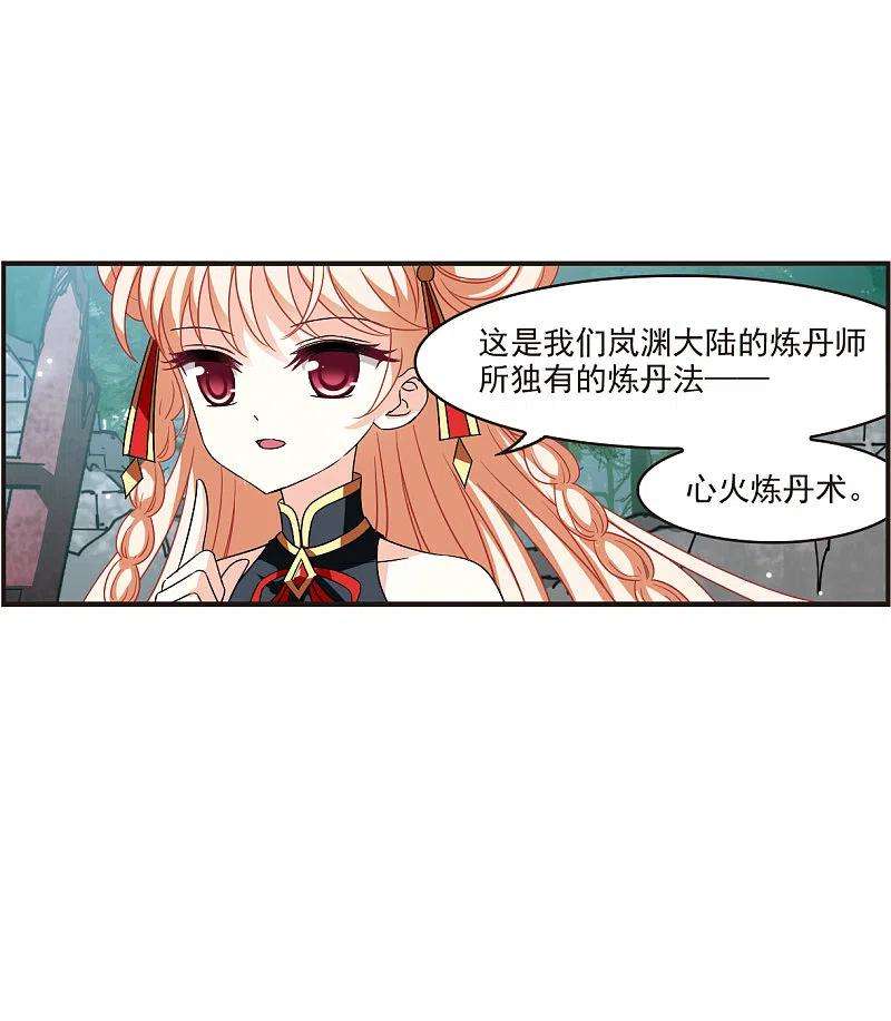 风起苍岚2季120话 破门的秘密3