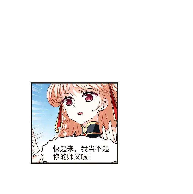 风起苍岚2季120话 破门的秘密3