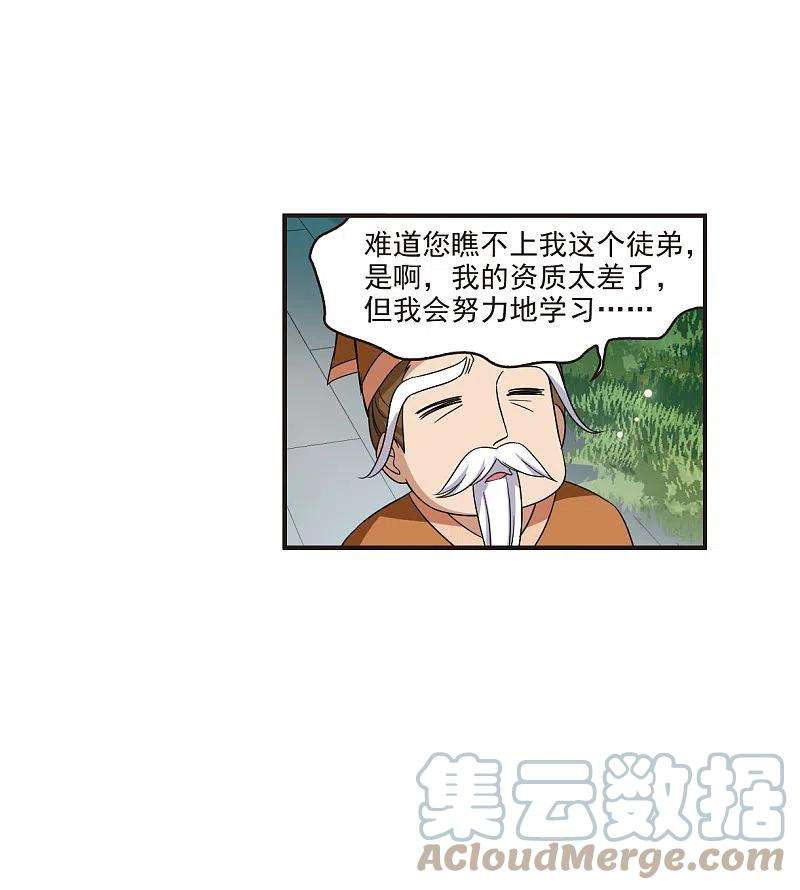 风起苍岚2季120话 破门的秘密3