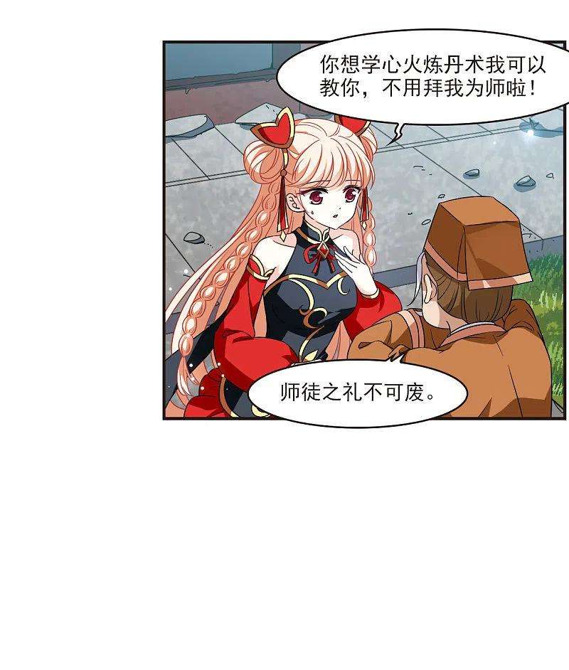 风起苍岚2季120话 破门的秘密3