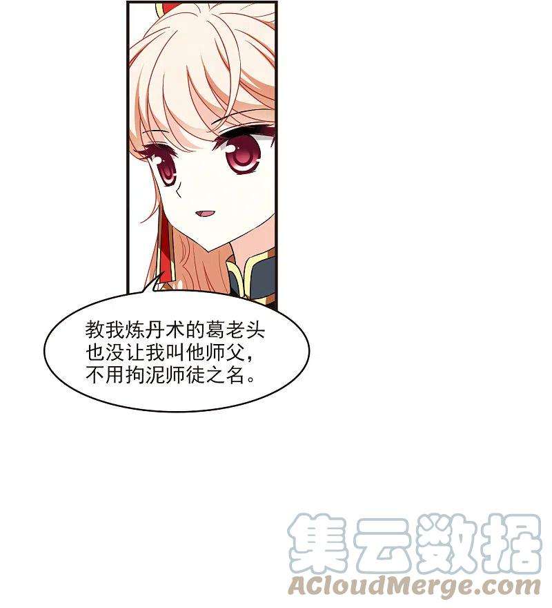 风起苍岚2季120话 破门的秘密3