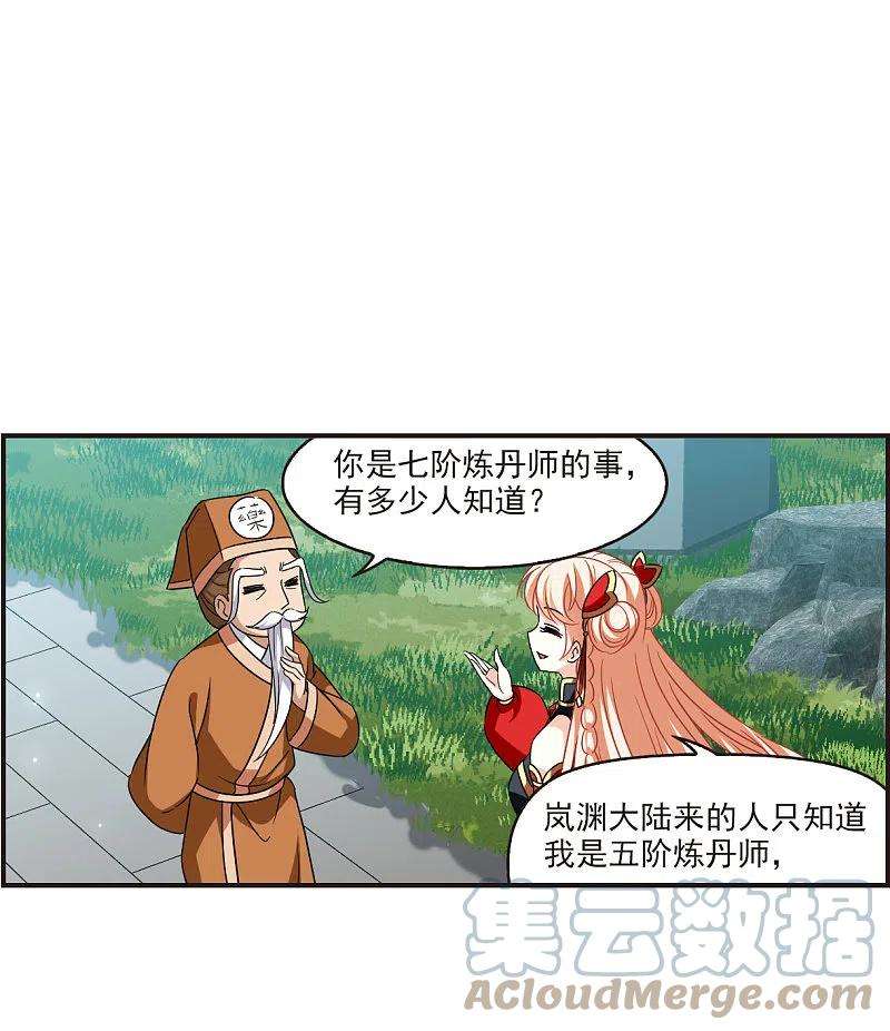 风起苍岚2季120话 破门的秘密3