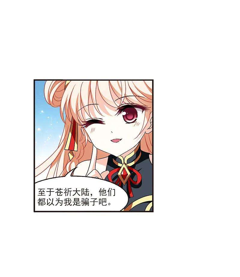 风起苍岚2季120话 破门的秘密3