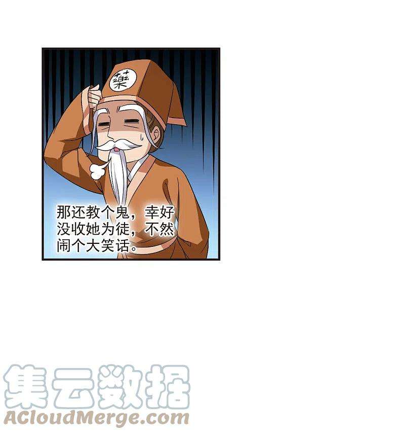 风起苍岚2季120话 破门的秘密3