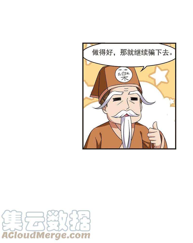 风起苍岚2季120话 破门的秘密3