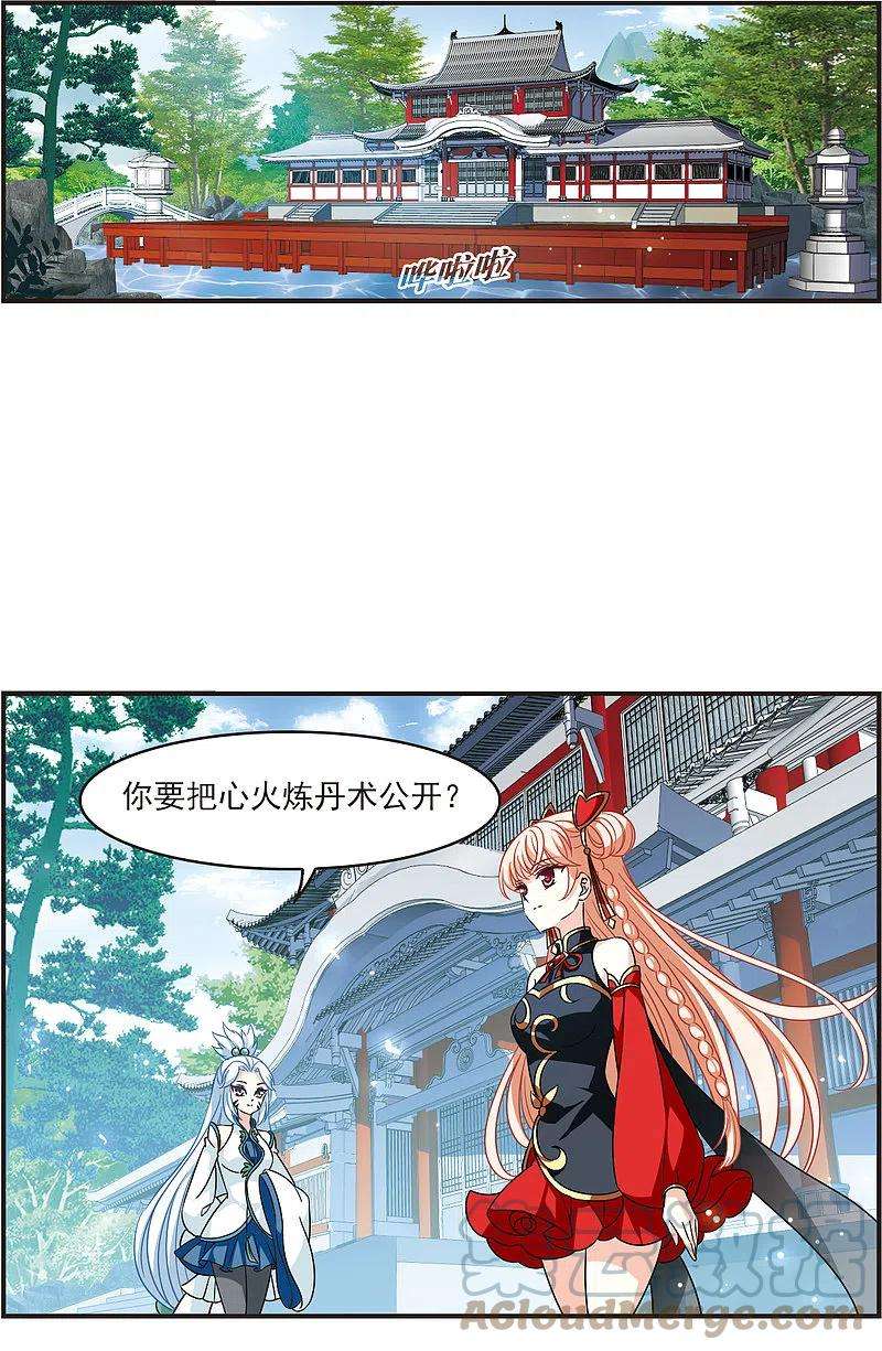 风起苍岚2季120话 破门的秘密3