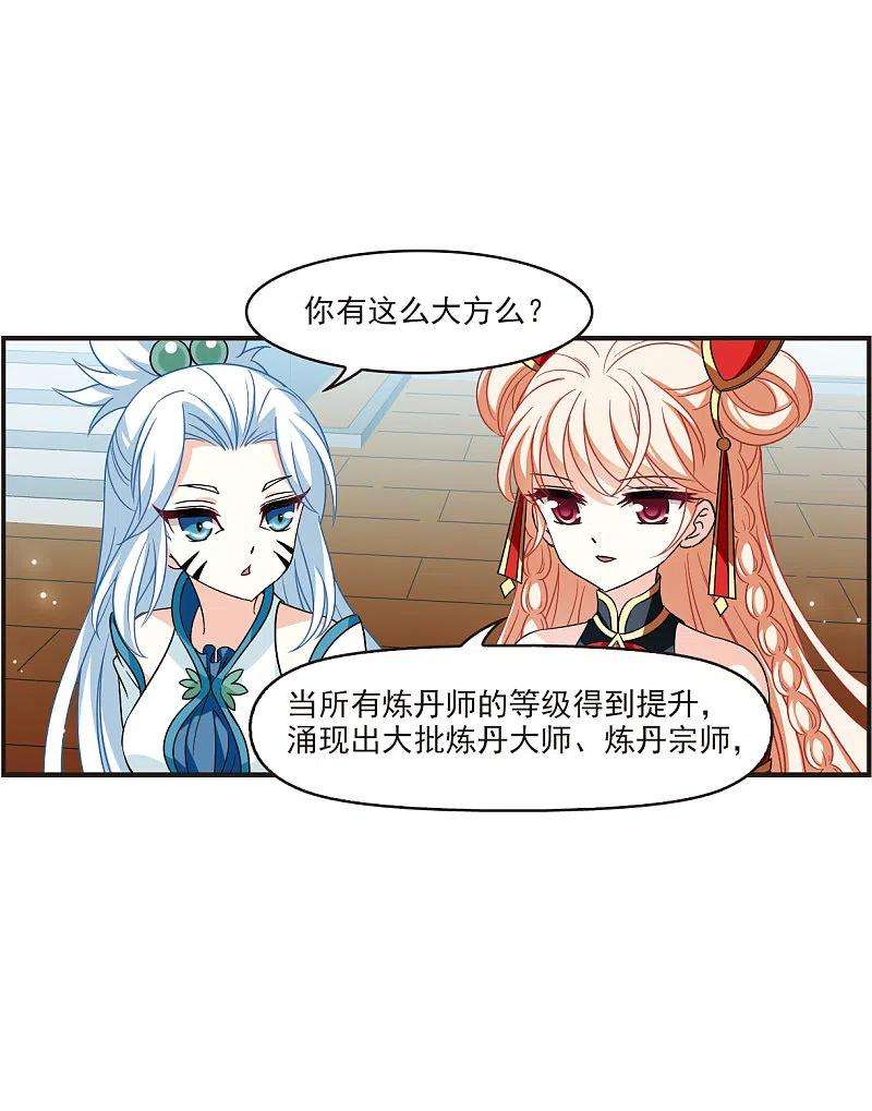 风起苍岚2季120话 破门的秘密3