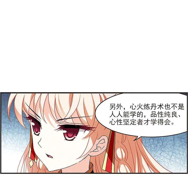 风起苍岚2季120话 破门的秘密3