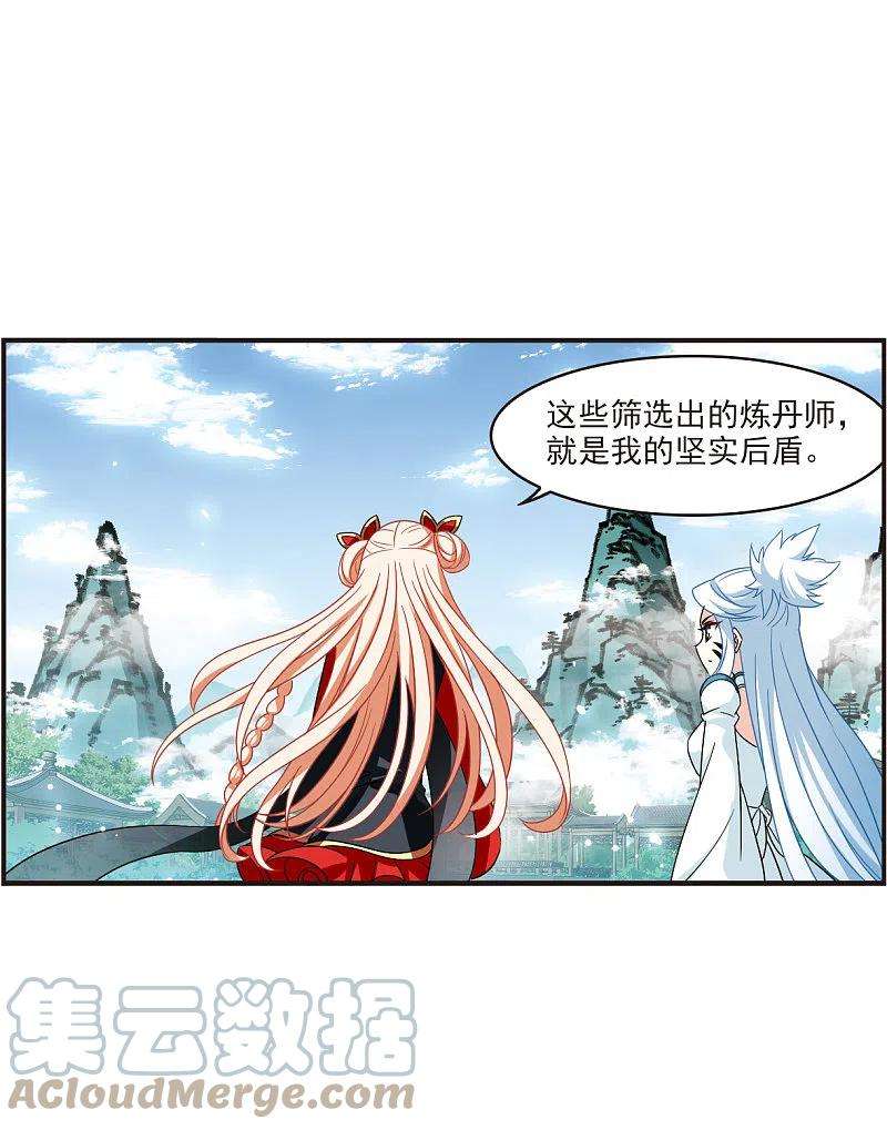 风起苍岚2季120话 破门的秘密3