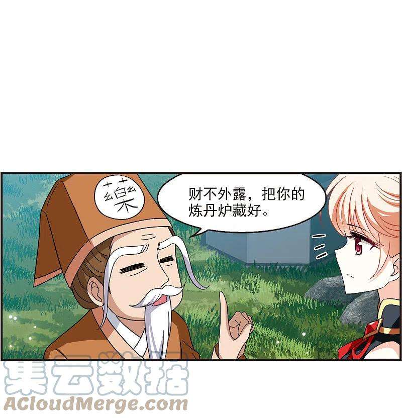 风起苍岚2季120话 破门的秘密3