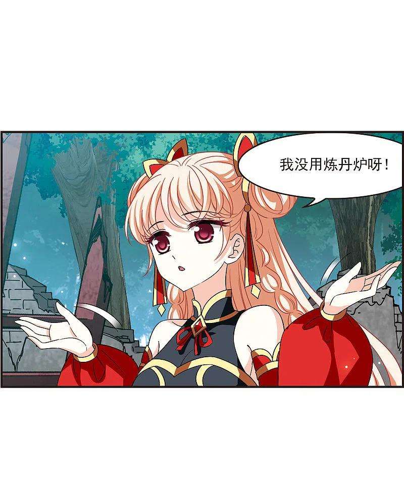 风起苍岚2季120话 破门的秘密3