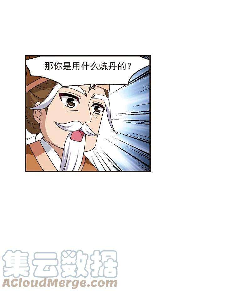 风起苍岚2季120话 破门的秘密3