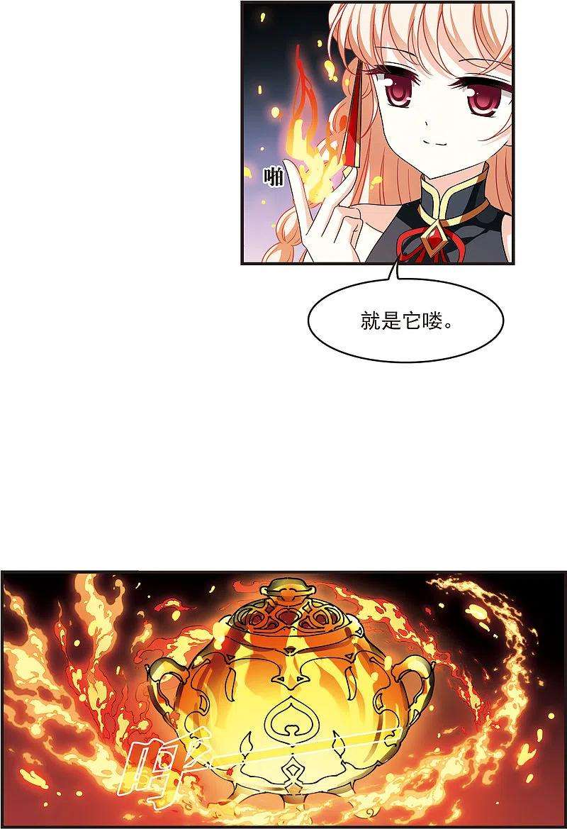 风起苍岚2季120话 破门的秘密3