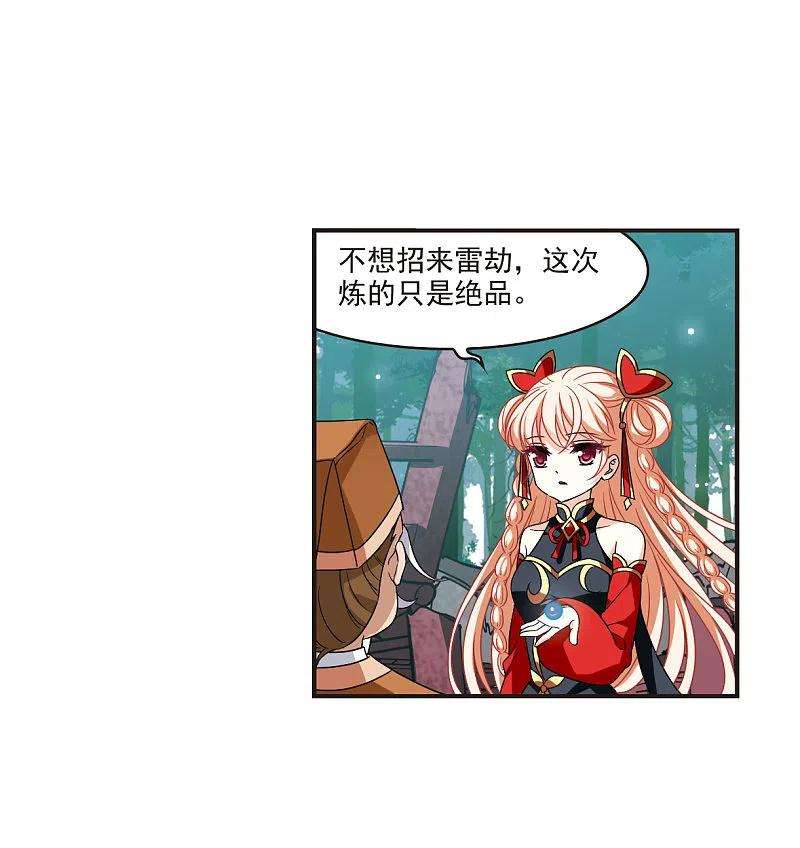 风起苍岚2季120话 破门的秘密3