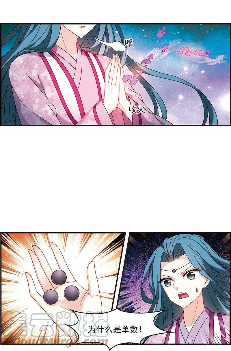 风起苍岚2季121话 音攻师1