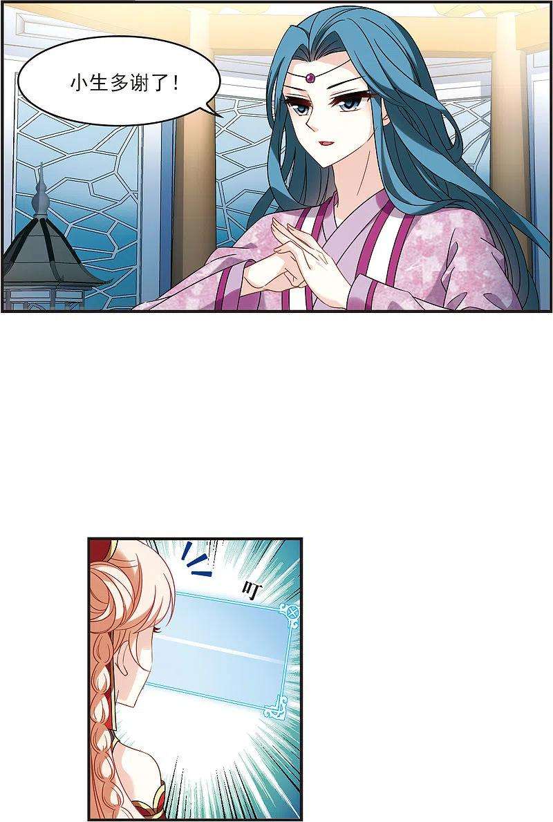 风起苍岚2季121话 音攻师1