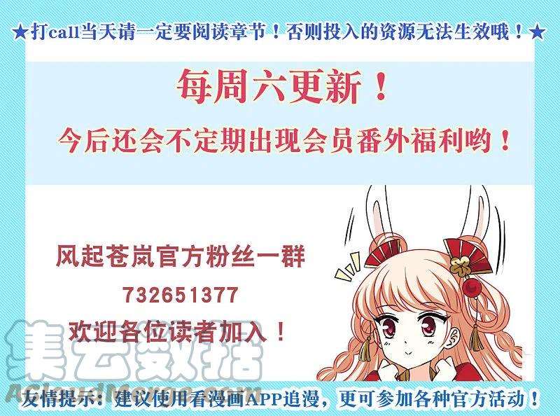 风起苍岚2季121话 音攻师1