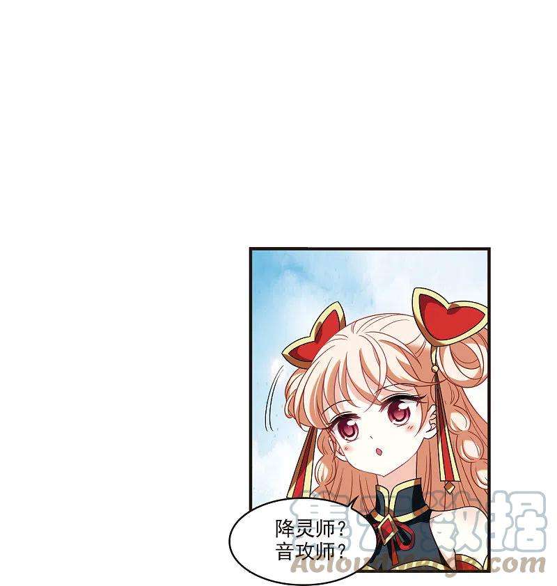 风起苍岚2季123话 音攻师3