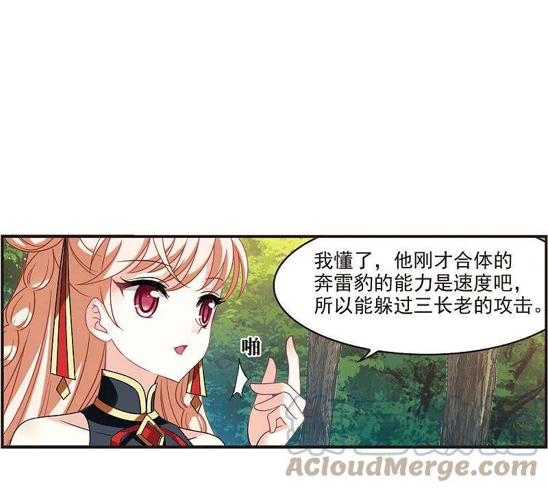 风起苍岚2季123话 音攻师3