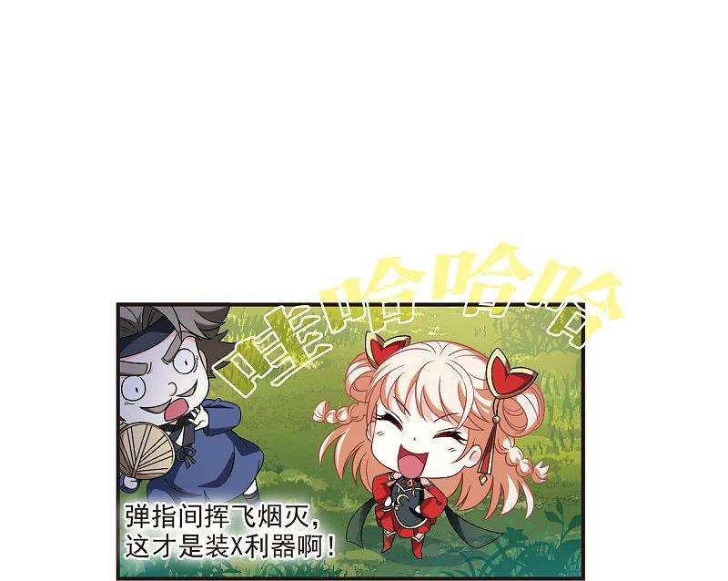 风起苍岚2季123话 音攻师3