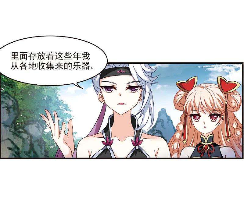 风起苍岚2季123话 音攻师3