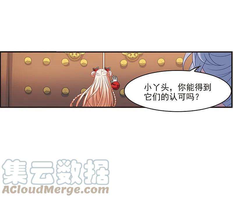 风起苍岚2季123话 音攻师3