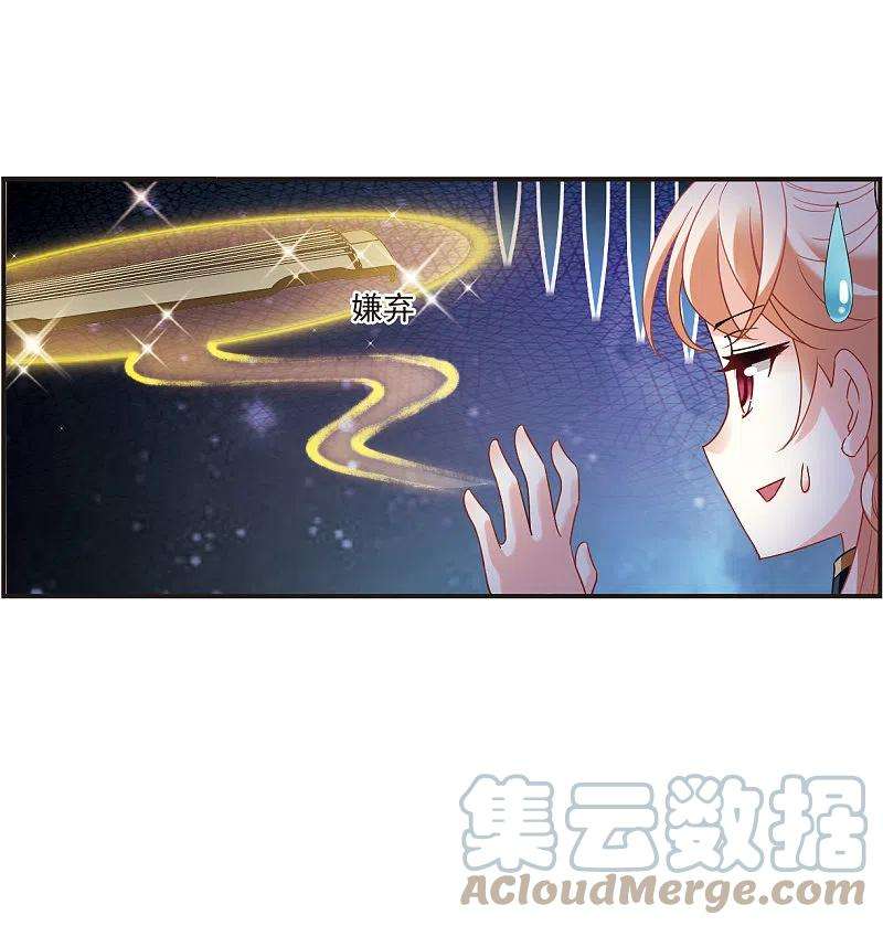 风起苍岚2季123话 音攻师3