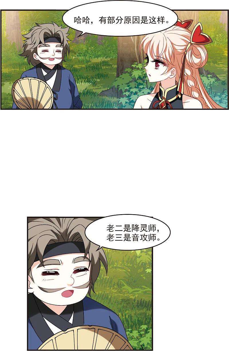 风起苍岚2季123话 音攻师3