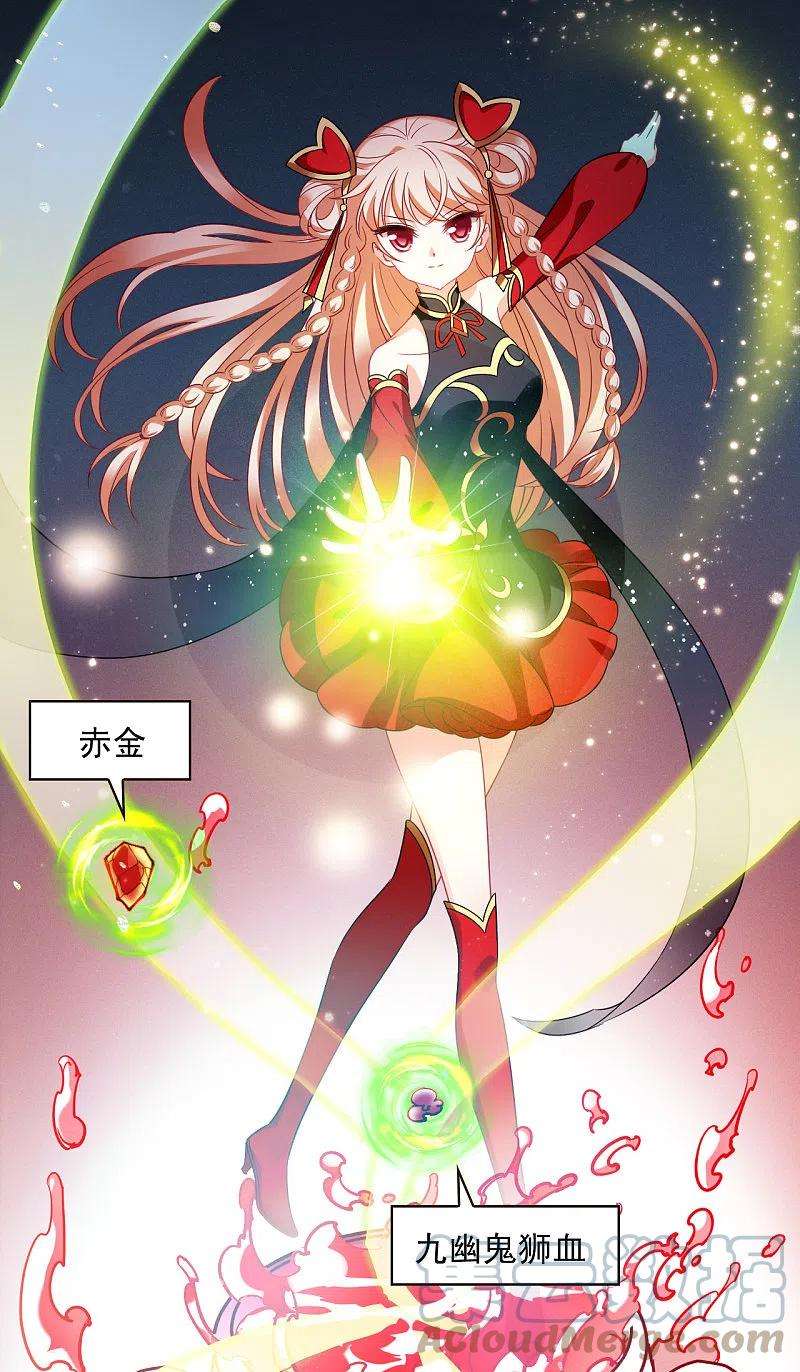 风起苍岚2季124话 万乐之王1