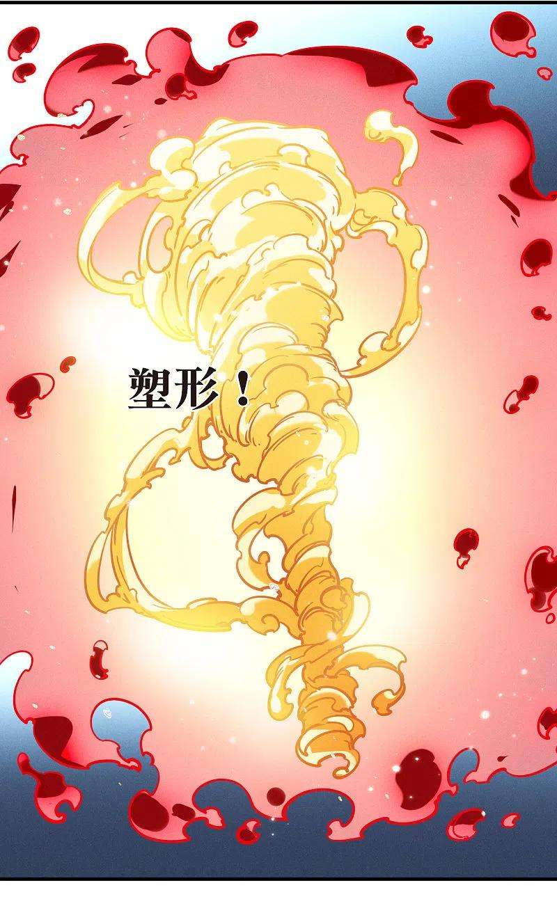 风起苍岚2季124话 万乐之王1