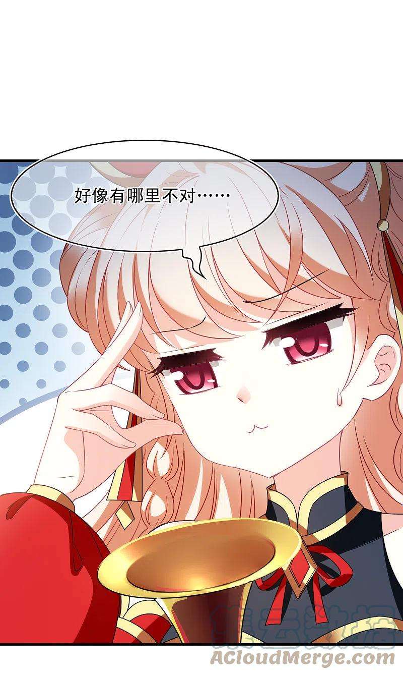 风起苍岚2季124话 万乐之王1