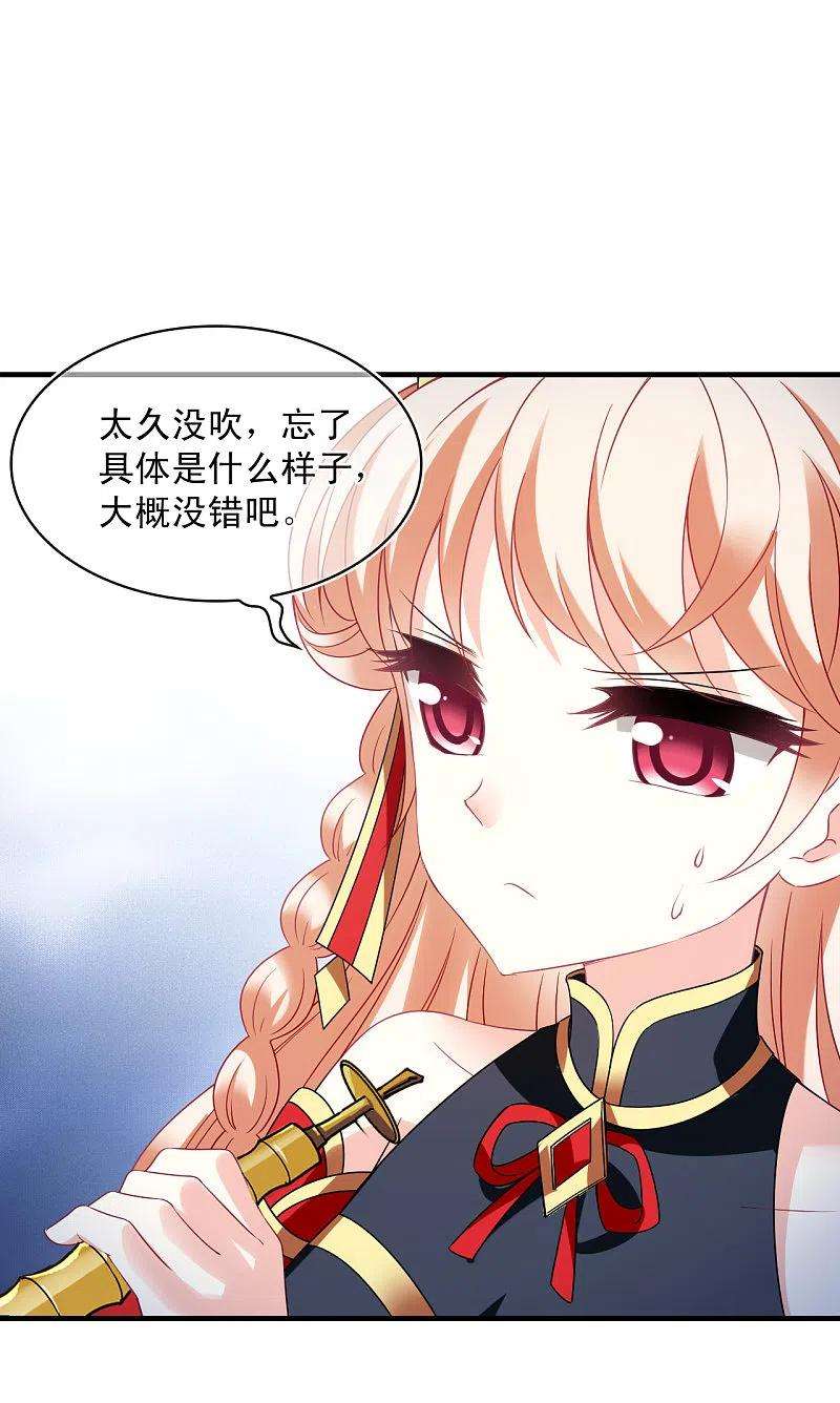 风起苍岚2季124话 万乐之王1