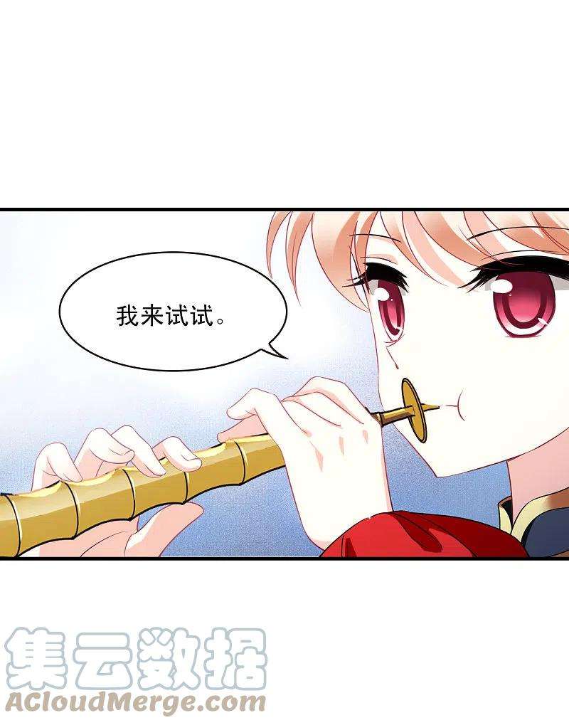 风起苍岚2季124话 万乐之王1