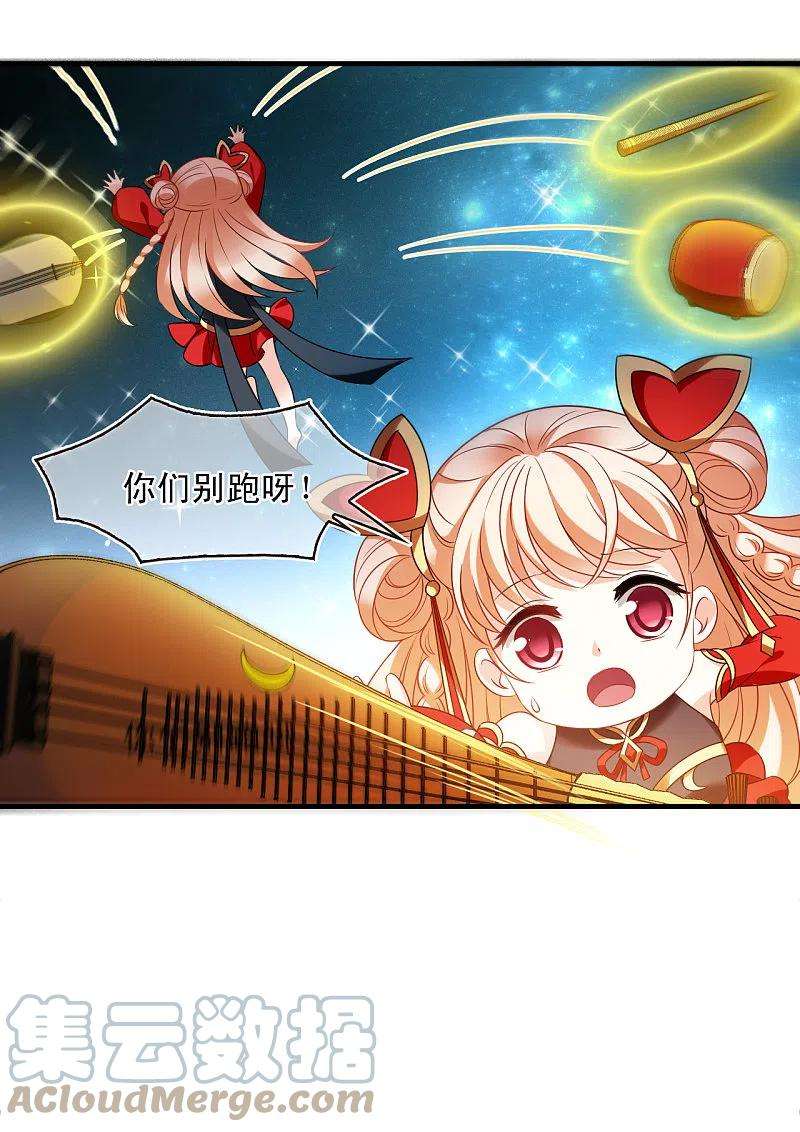 风起苍岚2季124话 万乐之王1