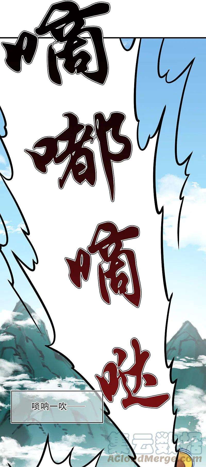 风起苍岚2季124话 万乐之王1