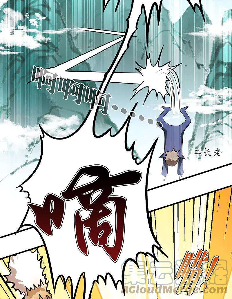 风起苍岚2季124话 万乐之王1