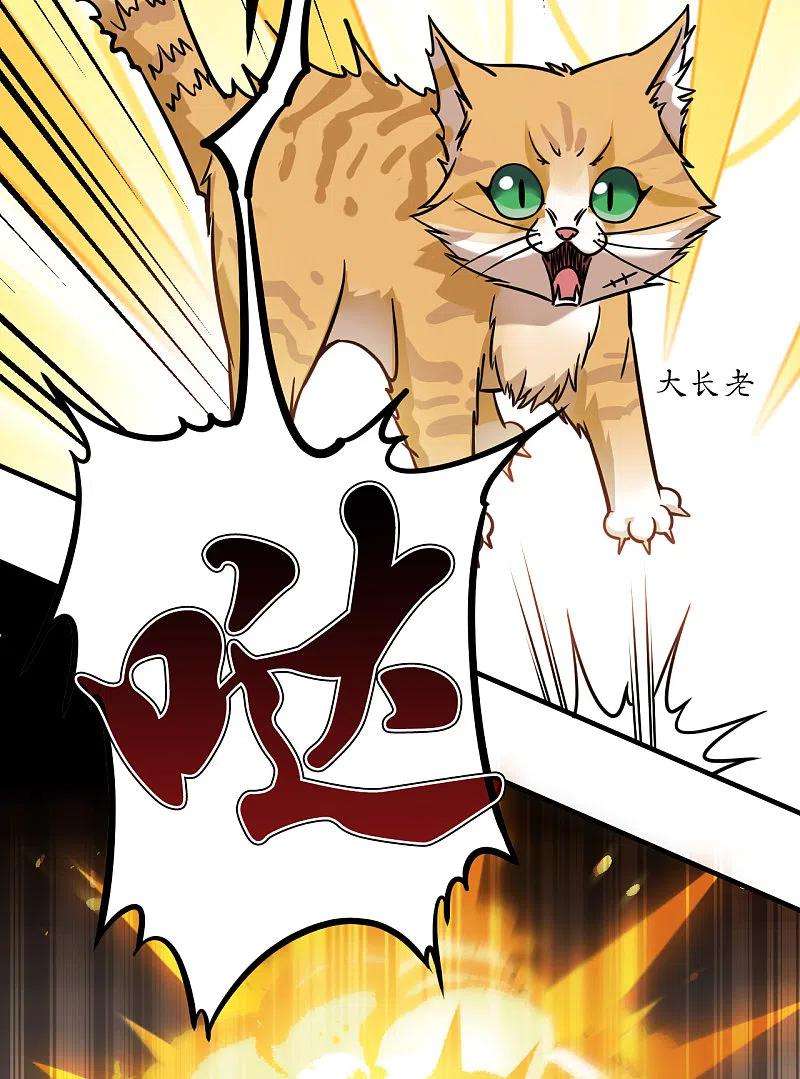 风起苍岚2季124话 万乐之王1