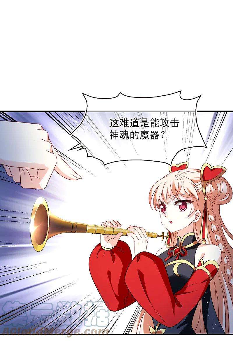 风起苍岚2季124话 万乐之王1