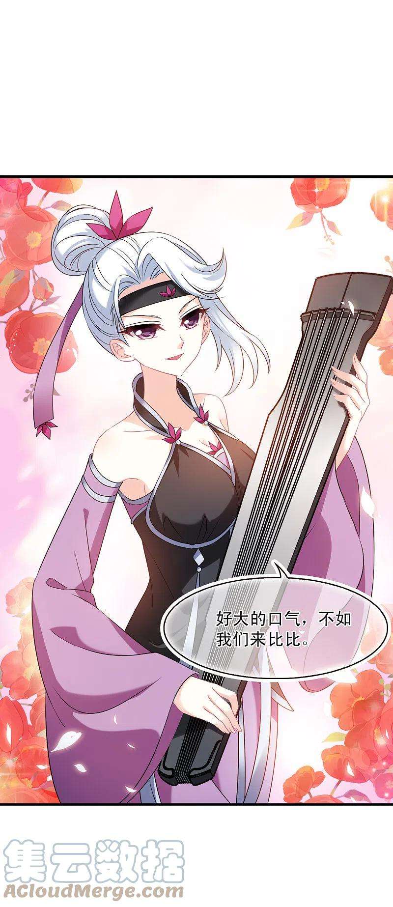 风起苍岚2季124话 万乐之王1