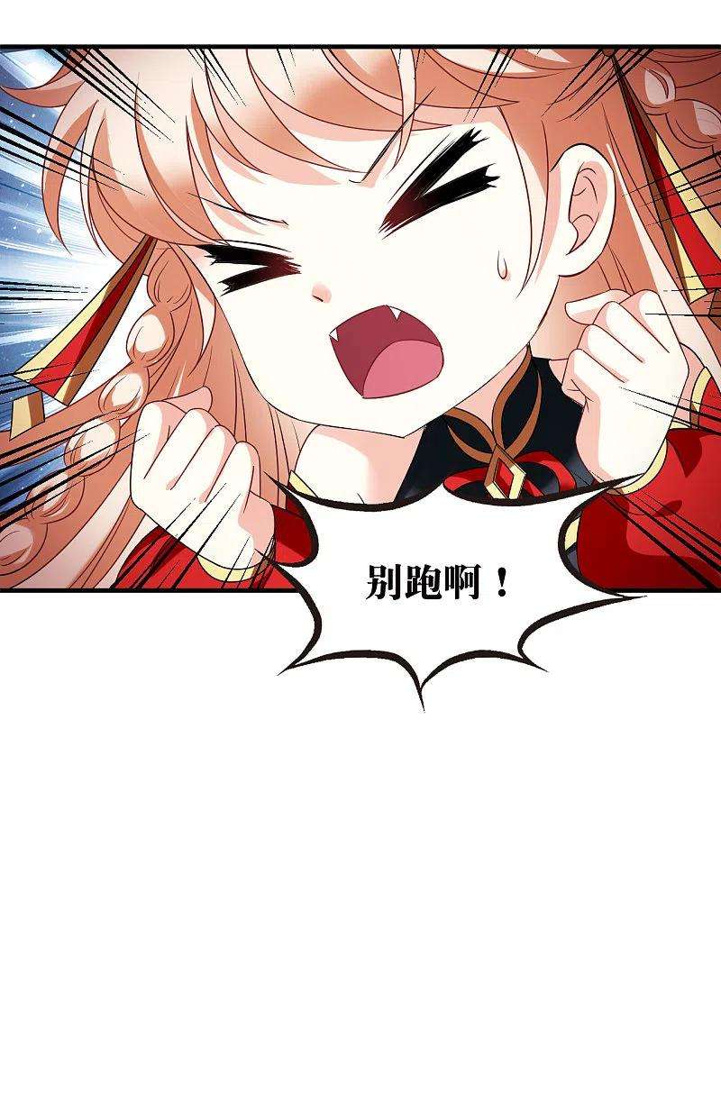 风起苍岚2季124话 万乐之王1