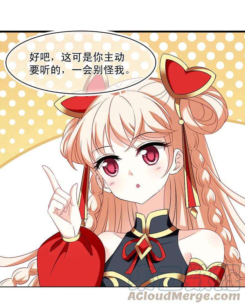 风起苍岚2季124话 万乐之王1